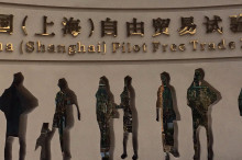 上海自贸区“金改40条”首项实施细则落地