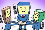 三网融合概念股