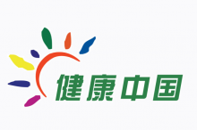 《健康中国计划2030纲要》等多项规划正在制定