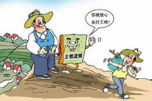 农村“两权”抵押贷款试点办法印发施行