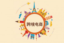 川渝自贸区签署跨境电商合作文件