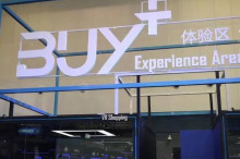 蚂蚁金服研发的VR支付亮相深圳“双创周”