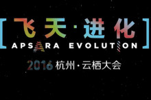 蚂蚁金服与阿里云联合升级金融云战略