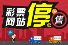 互联网彩票重启窗口可能临近