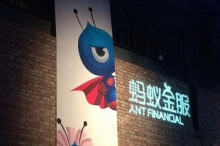 蚂蚁金服、360等知名科技企业将获得上市捷径