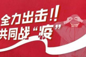 抗疫概念股